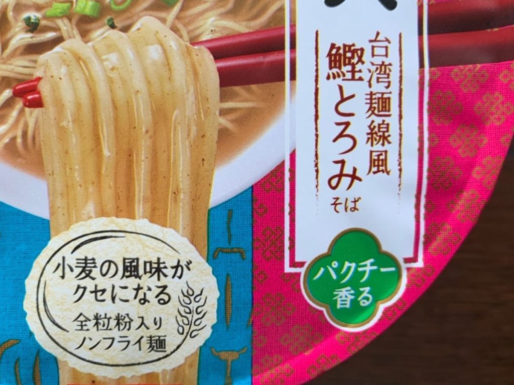 台湾麺線風鰹とろみそば