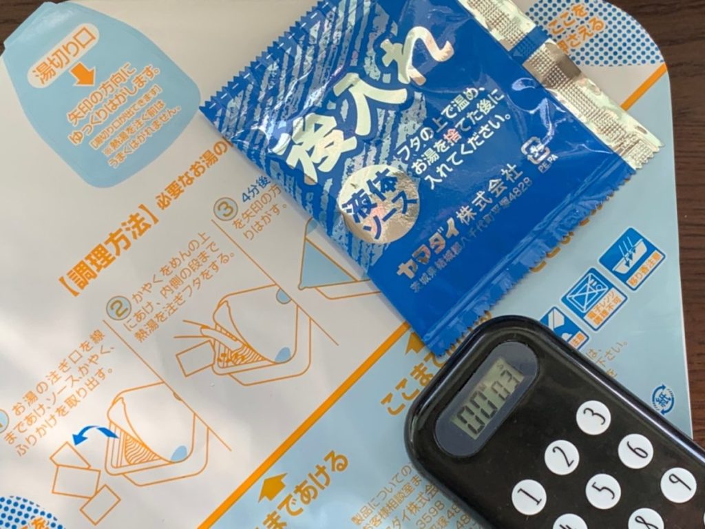 ニュータッチ名古屋発台湾まぜそば