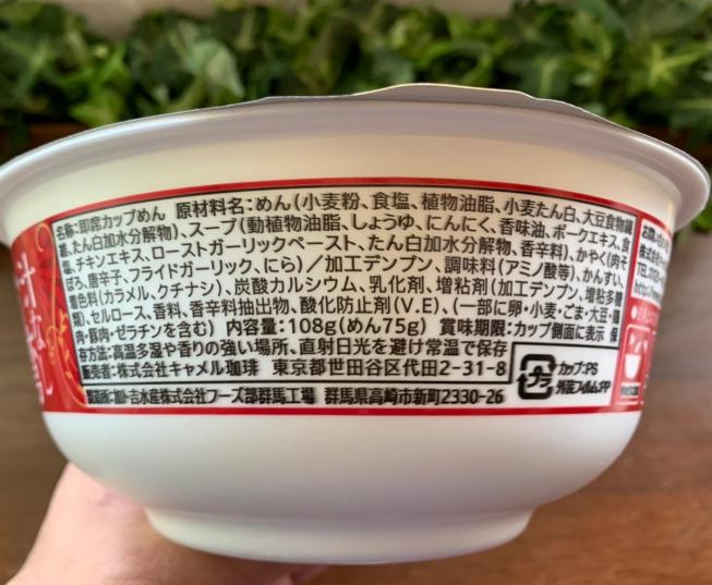 KALDI汁なし台湾ラーメン