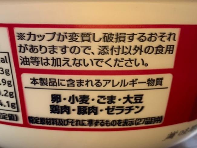 KALDI汁なし台湾ラーメン