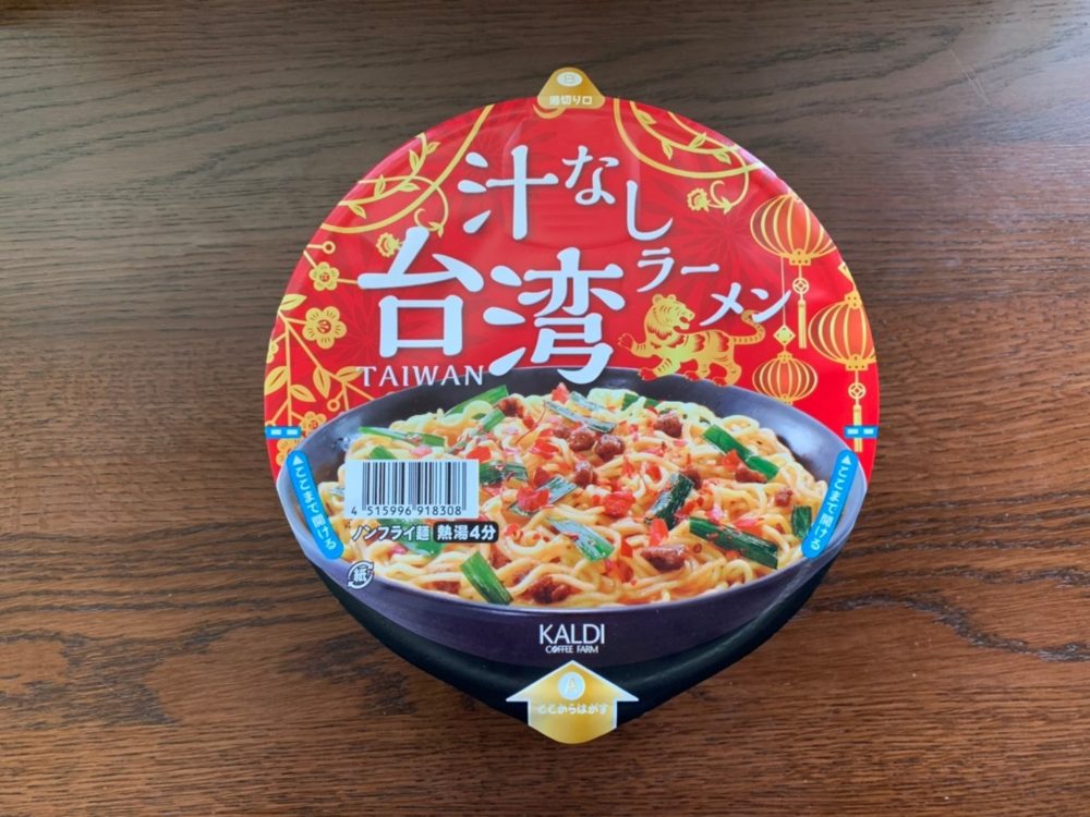KALDI汁なし台湾ラーメン