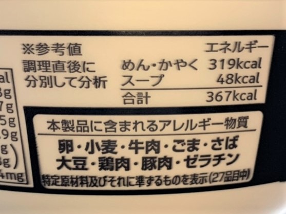 如水流たいわんラーメン