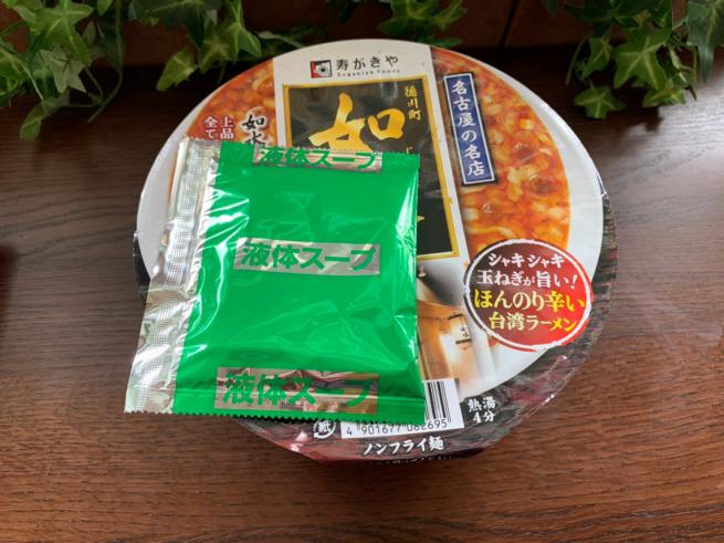 如水流たいわんラーメン