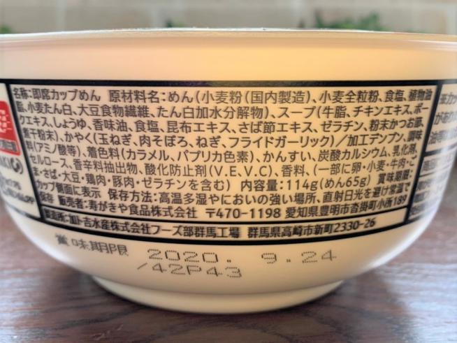 如水流たいわんラーメン