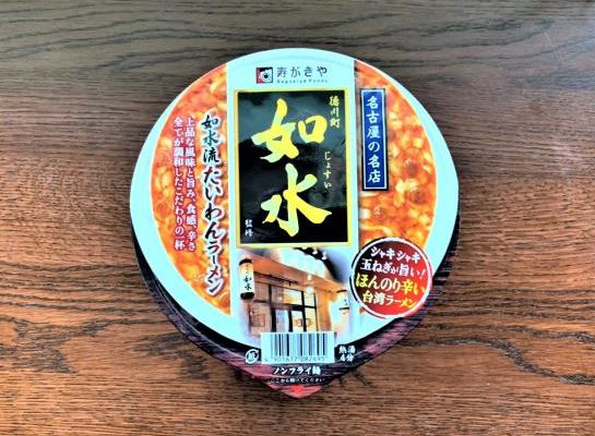 如水流たいわんラーメン