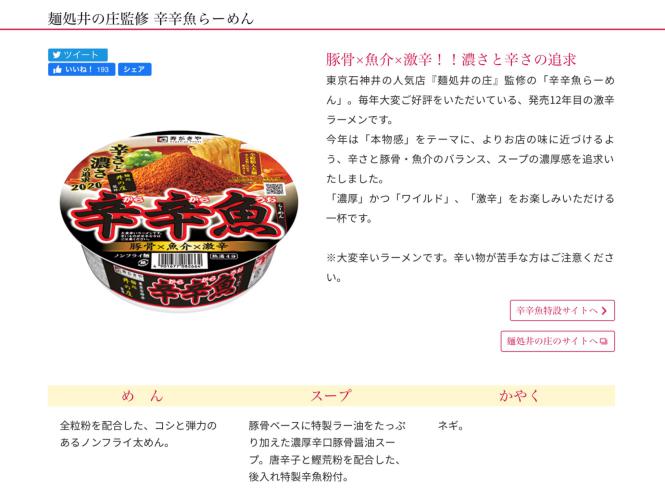 如水流たいわんラーメン