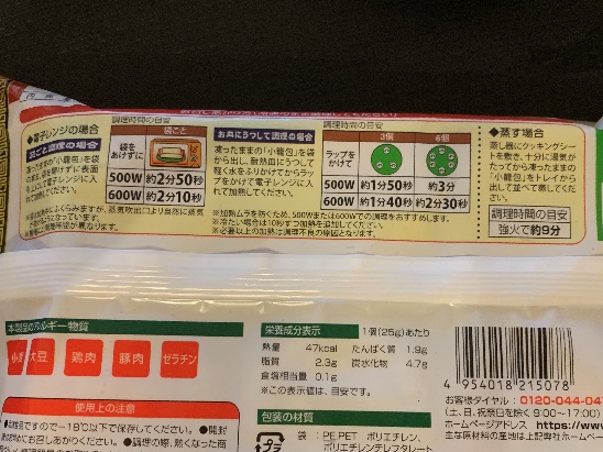 大阪王将 小籠包