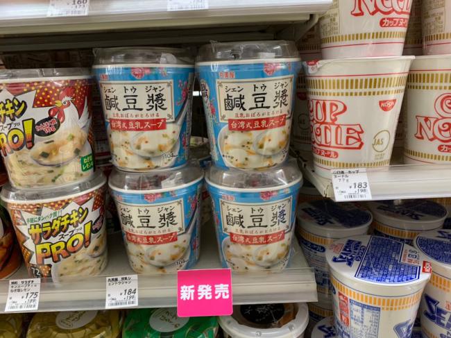 丸美屋 鹹豆漿台湾式豆乳スープ