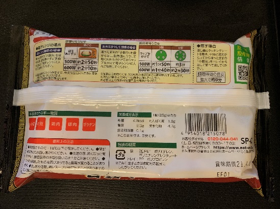 大阪王将 小籠包