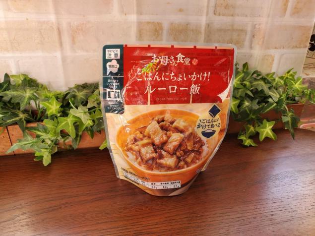 ファミリーマートお母さん食堂 ごはんにちょいかけ!ルーロー飯