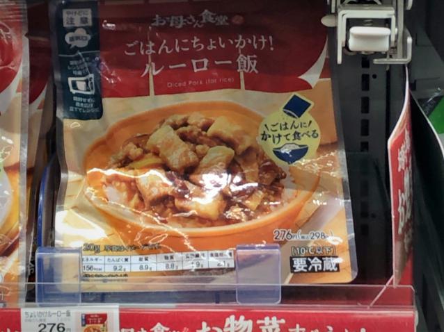 ファミリーマートお母さん食堂 ごはんにちょいかけ!ルーロー飯