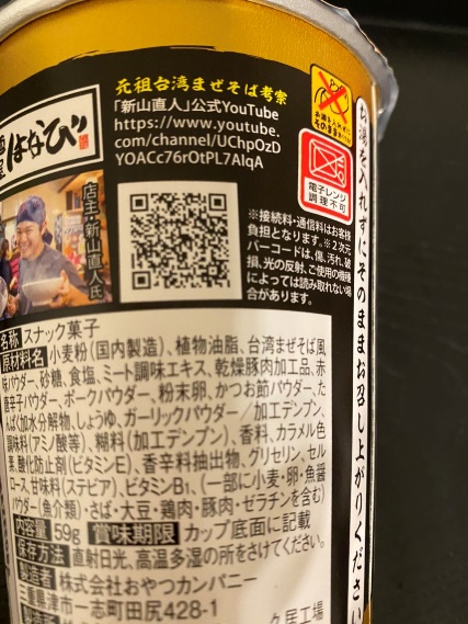 酸梅湯(さんめいたん)