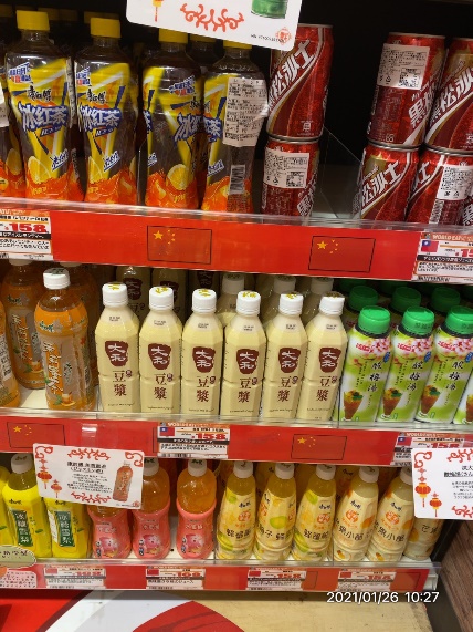 酸梅湯(さんめいたん)