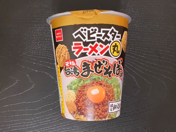 酸梅湯(さんめいたん)