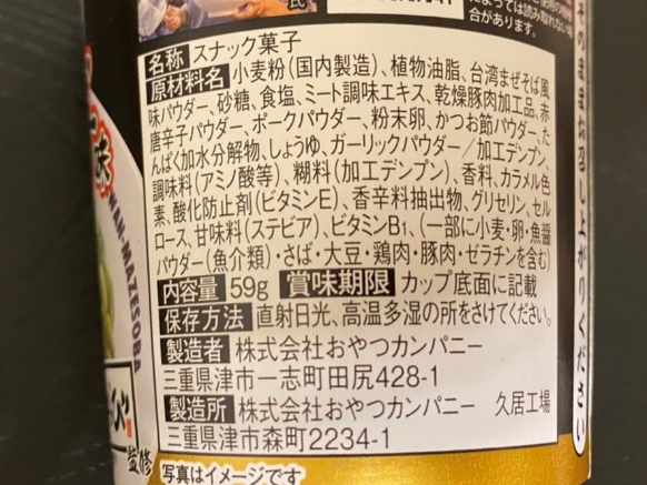 酸梅湯(さんめいたん)
