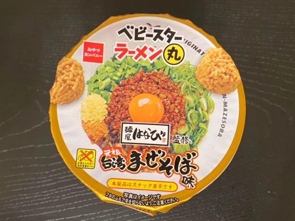 酸梅湯(さんめいたん)