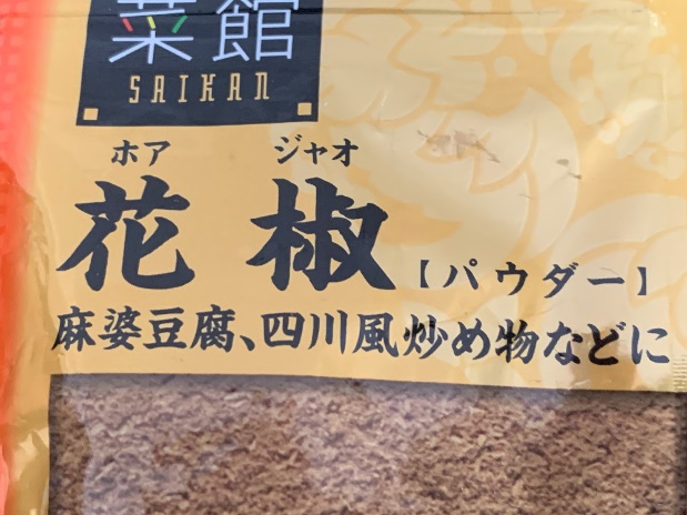 明星 中華三昧 酸辣湯麺