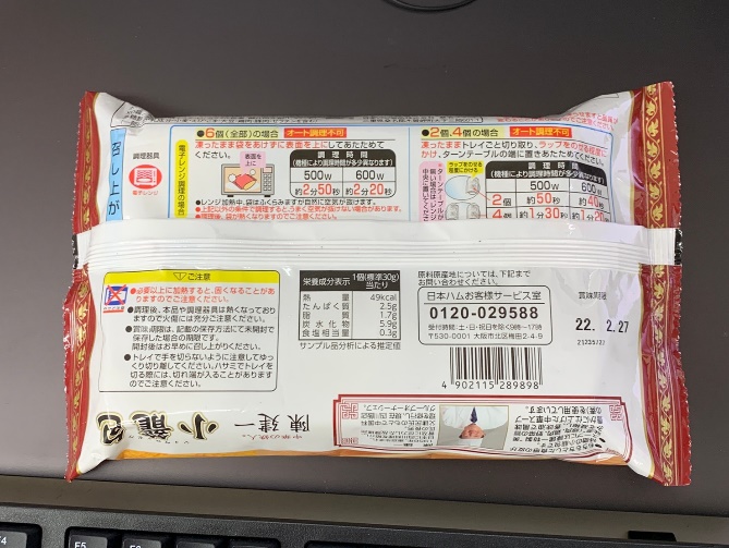 日本ハム 陳健一 小籠包2