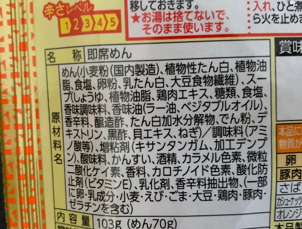 明星 中華三昧 酸辣湯麺