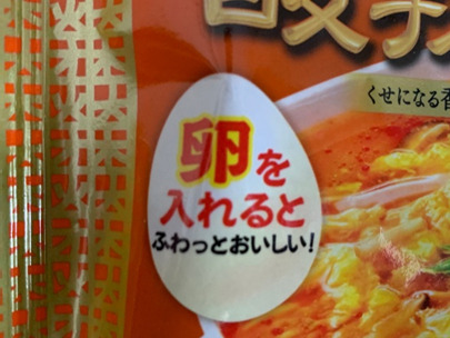 明星 中華三昧 酸辣湯麺