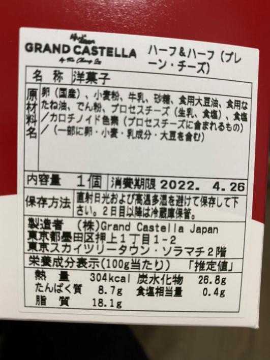 GRAND CASTELLA(縁味古早味現烤蛋糕)