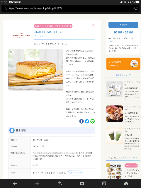 GRAND CASTELLA(縁味古早味現烤蛋糕)