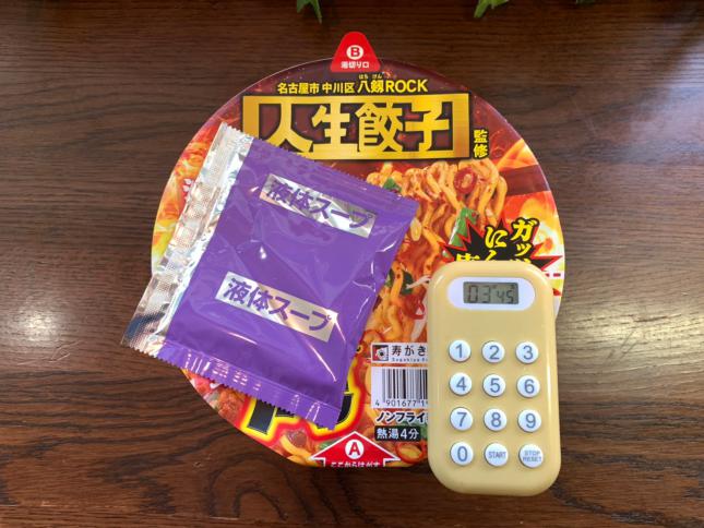 皿台湾-八剱ROCK人生餃子