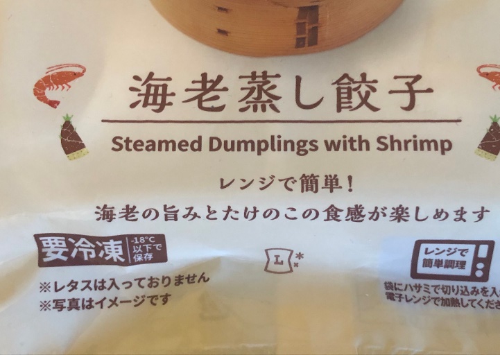 ローソン オリジナル小籠包