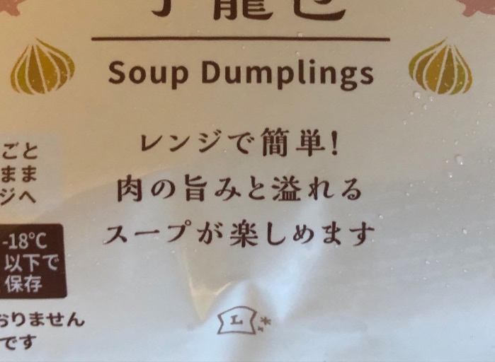 ローソン オリジナル小籠包