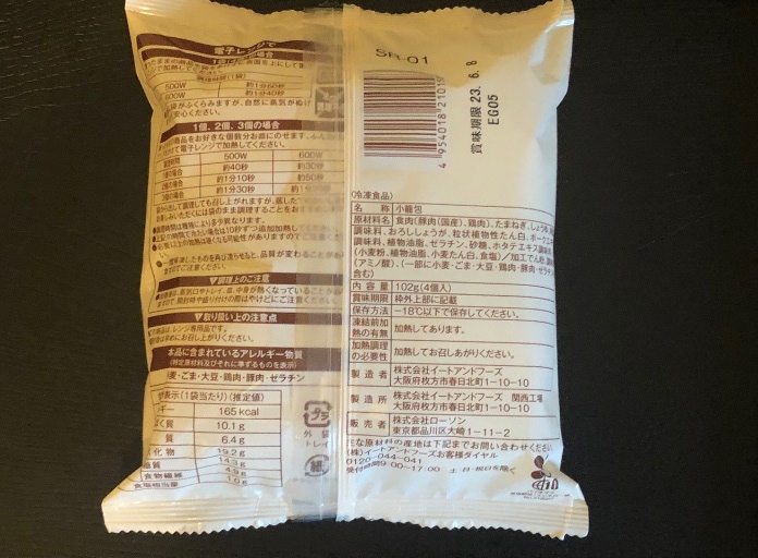 ローソン オリジナル小籠包