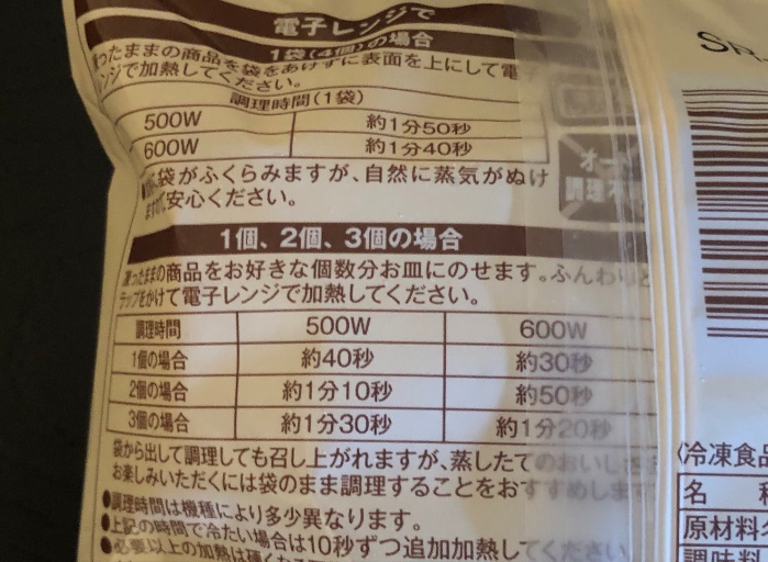 ローソン オリジナル小籠包