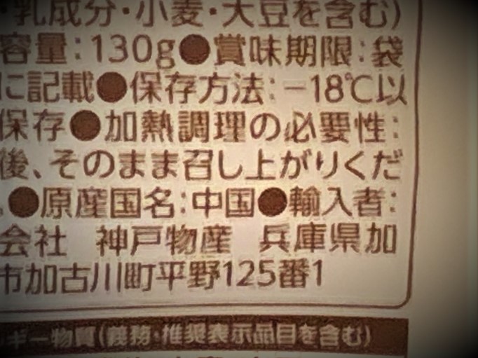 業務スーパー台湾カステラ