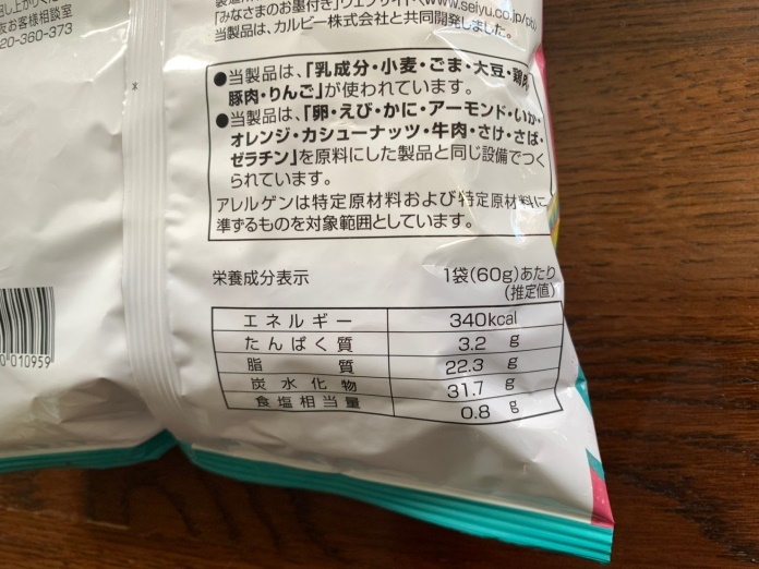 ポテトチップス 五香粉が香るルーロー飯味