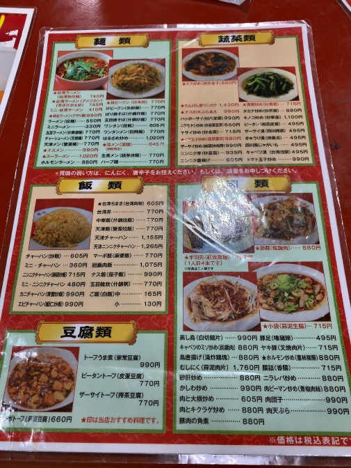 味仙 矢場町店