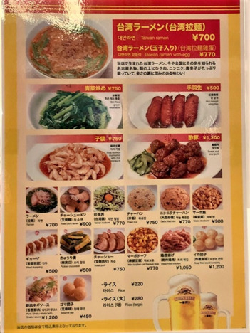 味仙 大名古屋ビルヂング店