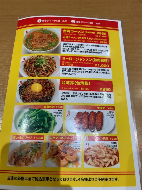 味仙 名古屋駅