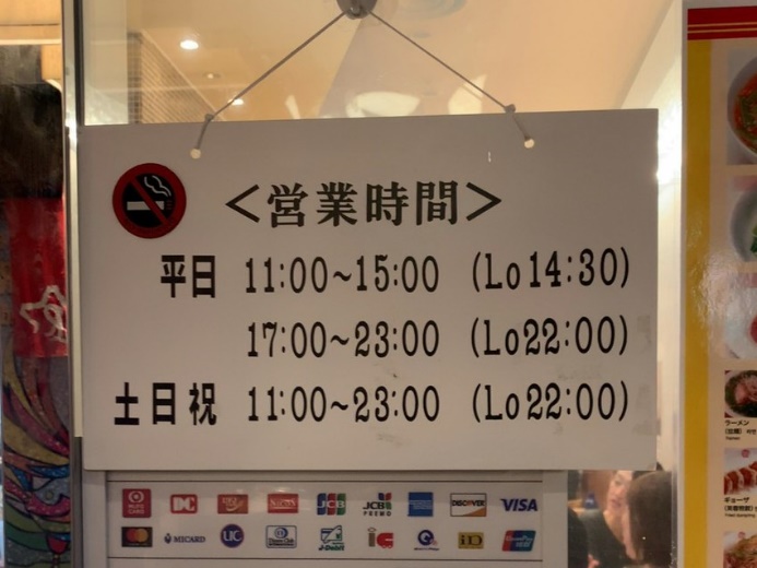 味仙 大名古屋ビルヂング店