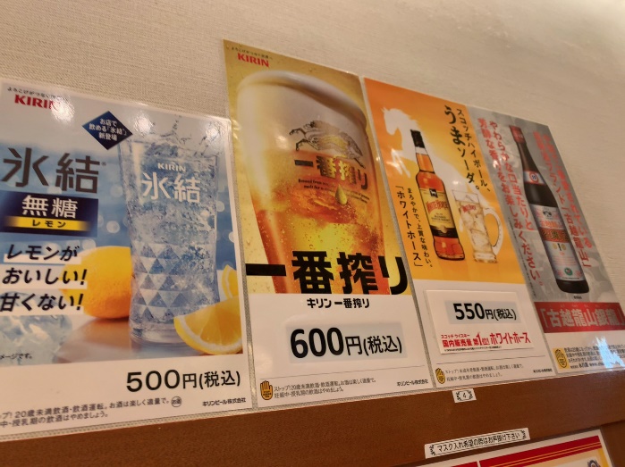 味仙 大名古屋ビルヂング店